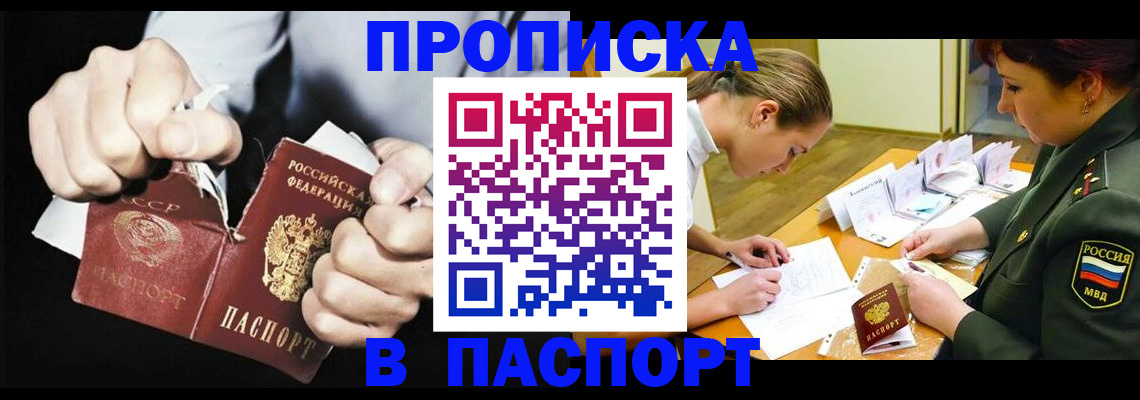 временная регистрация законно в Чувашии