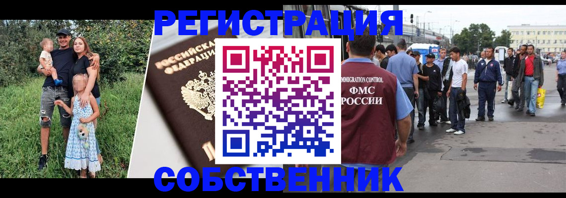 временная регистрация законно в Чувашии