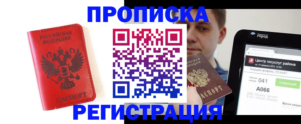 временная регистрация госуслуги в Чувашии