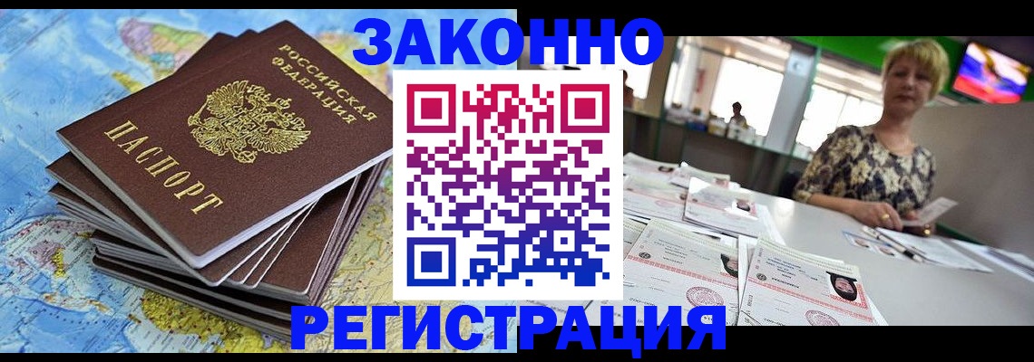временная регистрация недорого в Чувашии