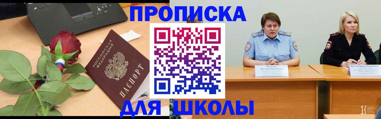 временная регистрация поиск в Чувашии