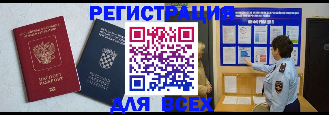 временная регистрация в квартире в Чувашии
